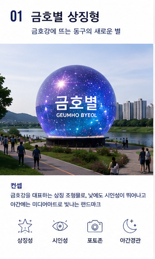 미디어아트 콘텐츠