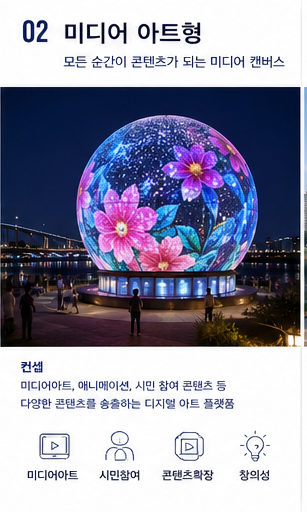 관광안내 및 공공정보