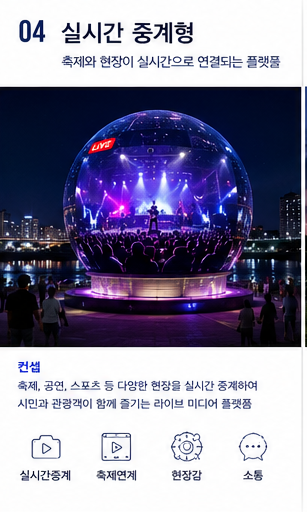 시민참여 콘텐츠