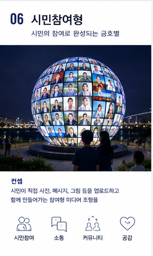 스마트도시 연계