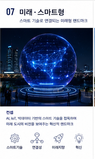 축제·행사 홍보