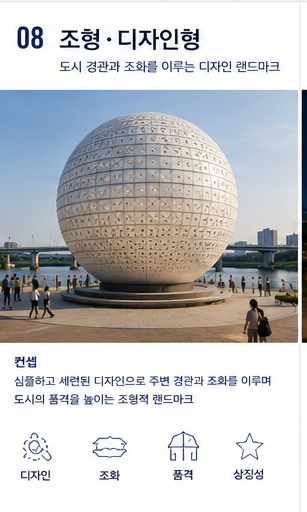 야간경관 콘텐츠